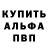 Амфетамин 98% Daniil Tchernodubov