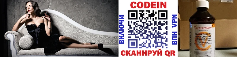 Кодеин Purple Drank  Воткинск 