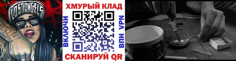 Героин хмурый  купить  сайты  Воткинск 