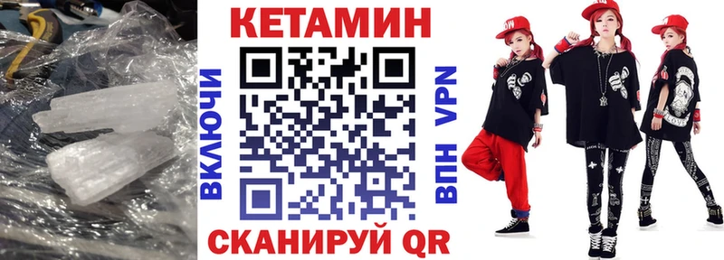 КЕТАМИН VHQ  ссылка на мегу как войти  Воткинск 