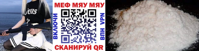 МЯУ-МЯУ 4 MMC  купить наркотик  Воткинск 