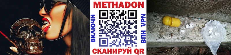 МЕТАДОН кристалл  hydra ССЫЛКА  Воткинск 